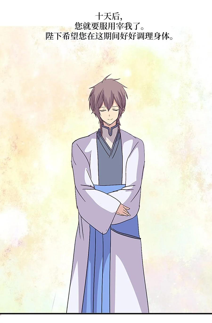 27 陛下的午餐(1/2)-第27话