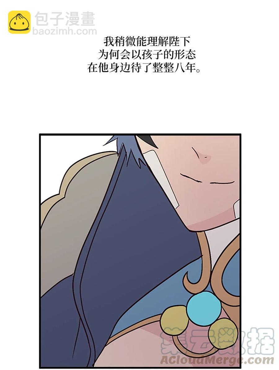 27 陛下的午餐(1/2)-第27话