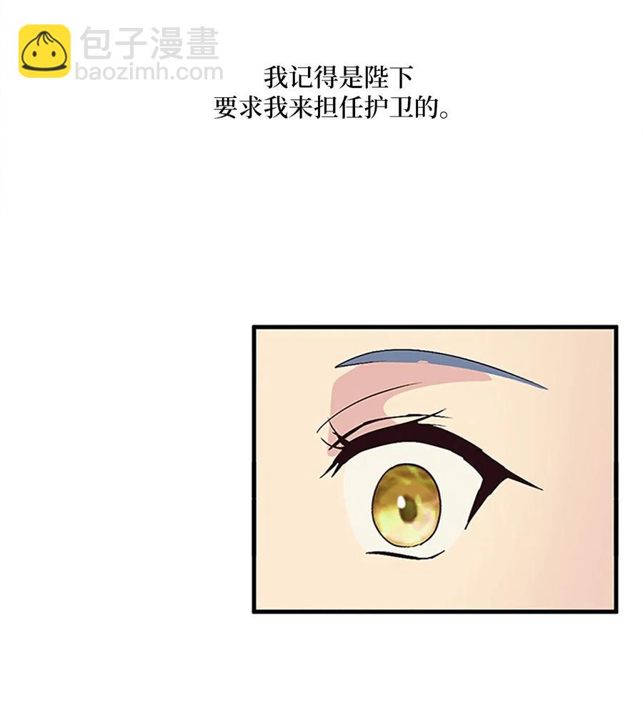 27 陛下的午餐(1/2)-第27话