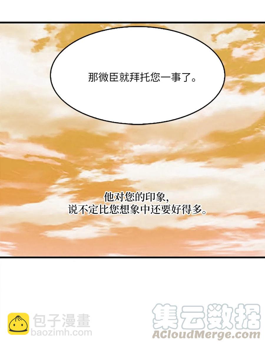 27 陛下的午餐(1/2)-第27话