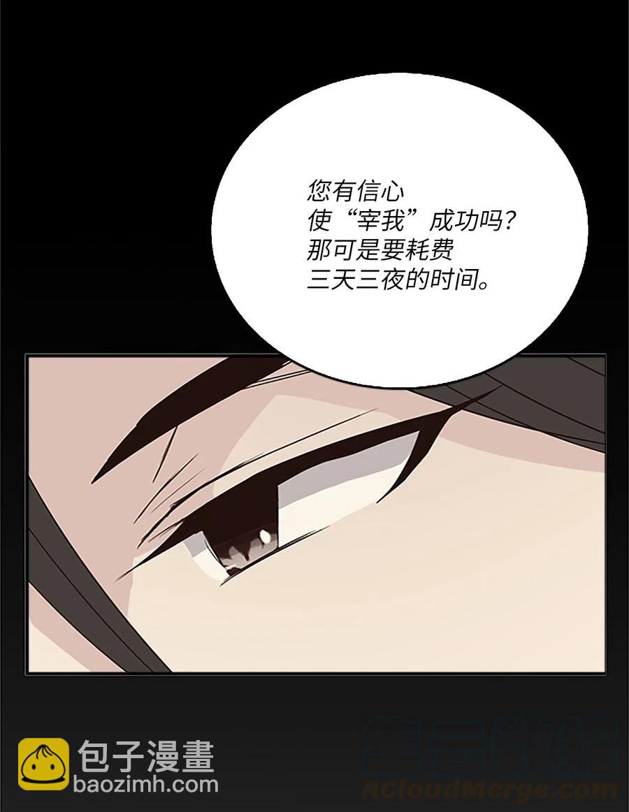 27 陛下的午餐(1/2)-第27话