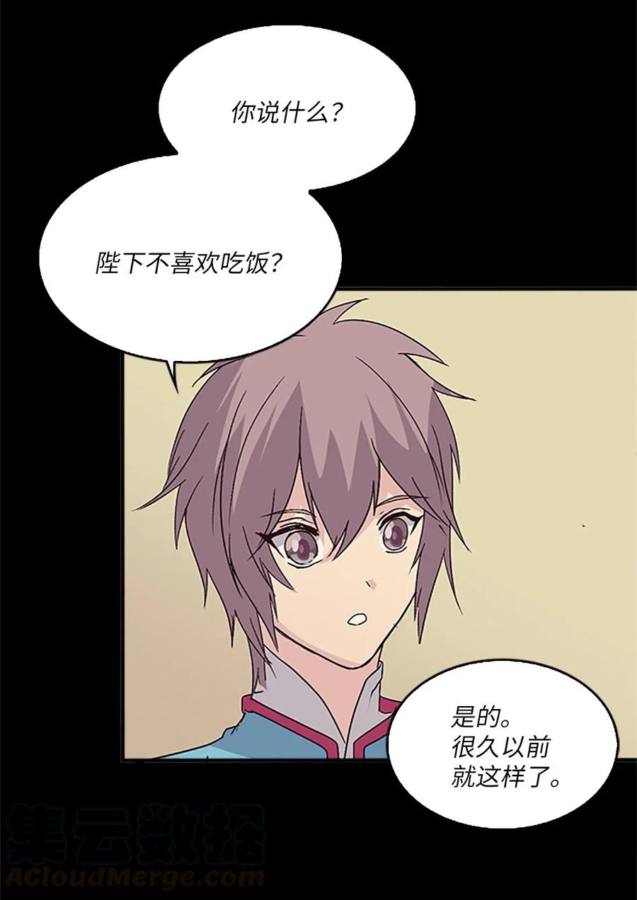 27 陛下的午餐(1/2)-第27话