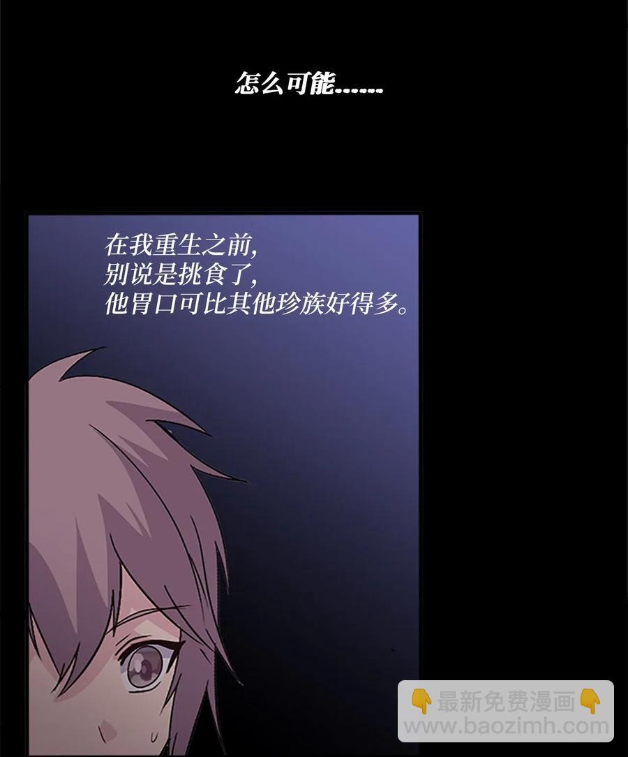 27 陛下的午餐(1/2)-第27话