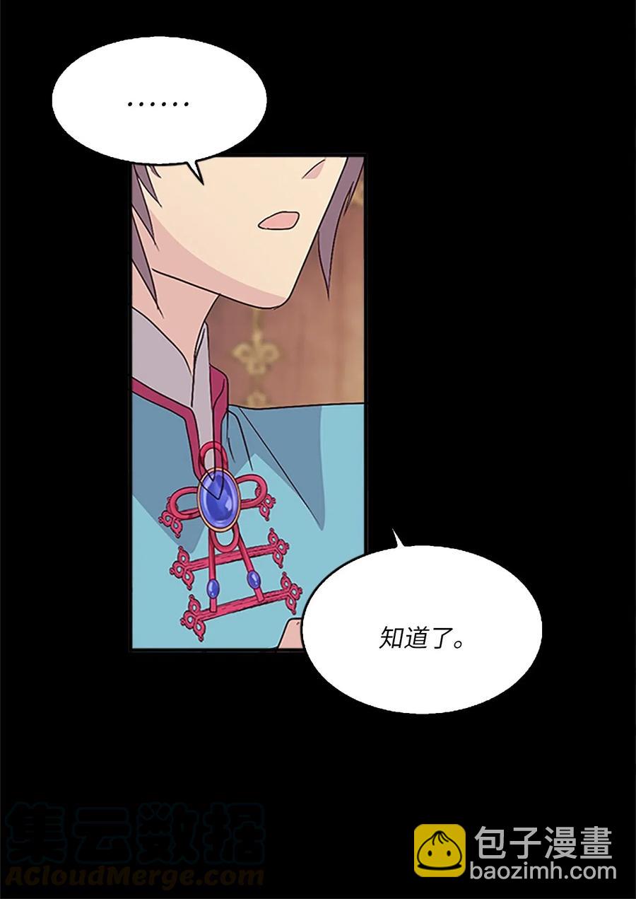 27 陛下的午餐(1/2)-第27话