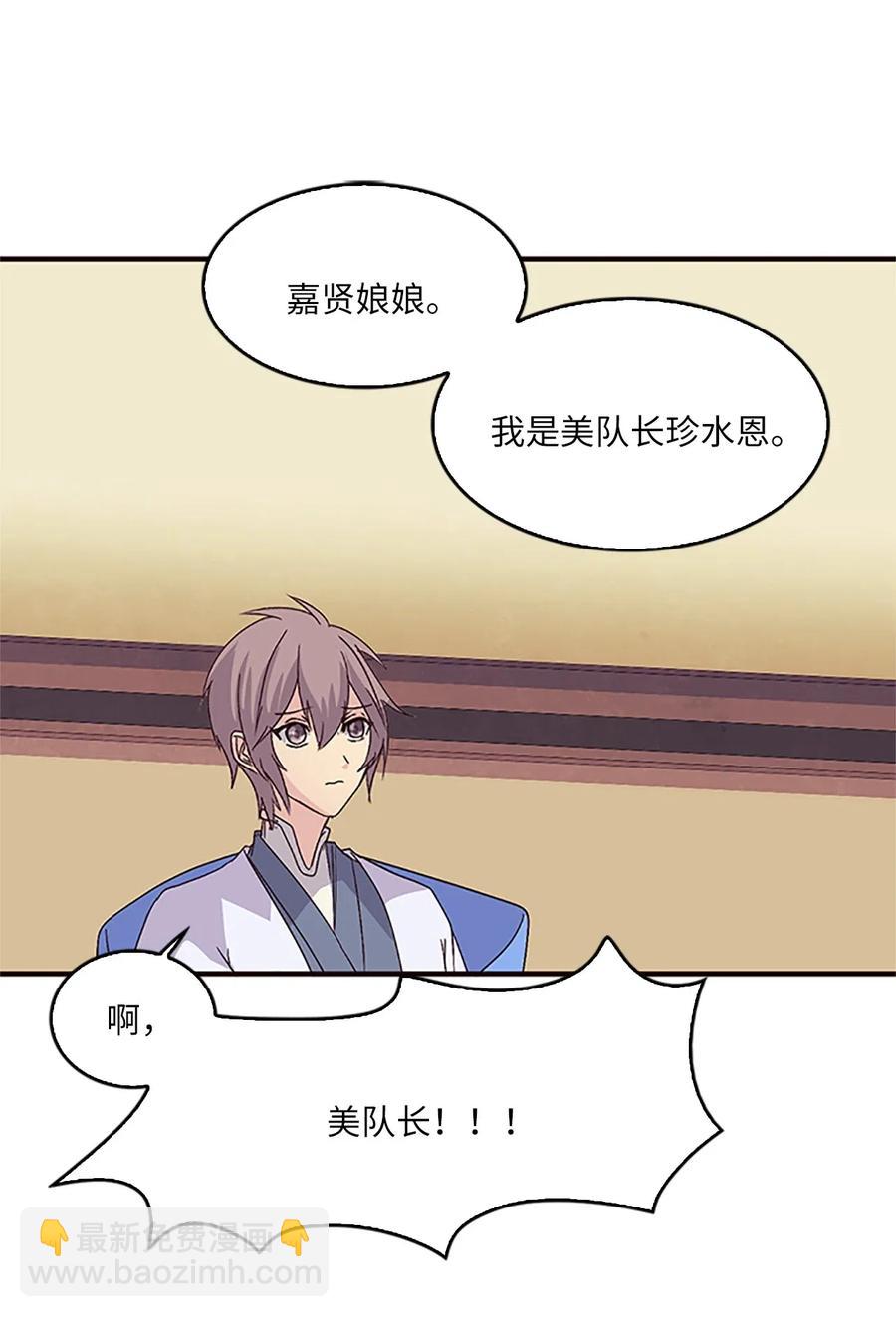 27 陛下的午餐(1/2)-第27话