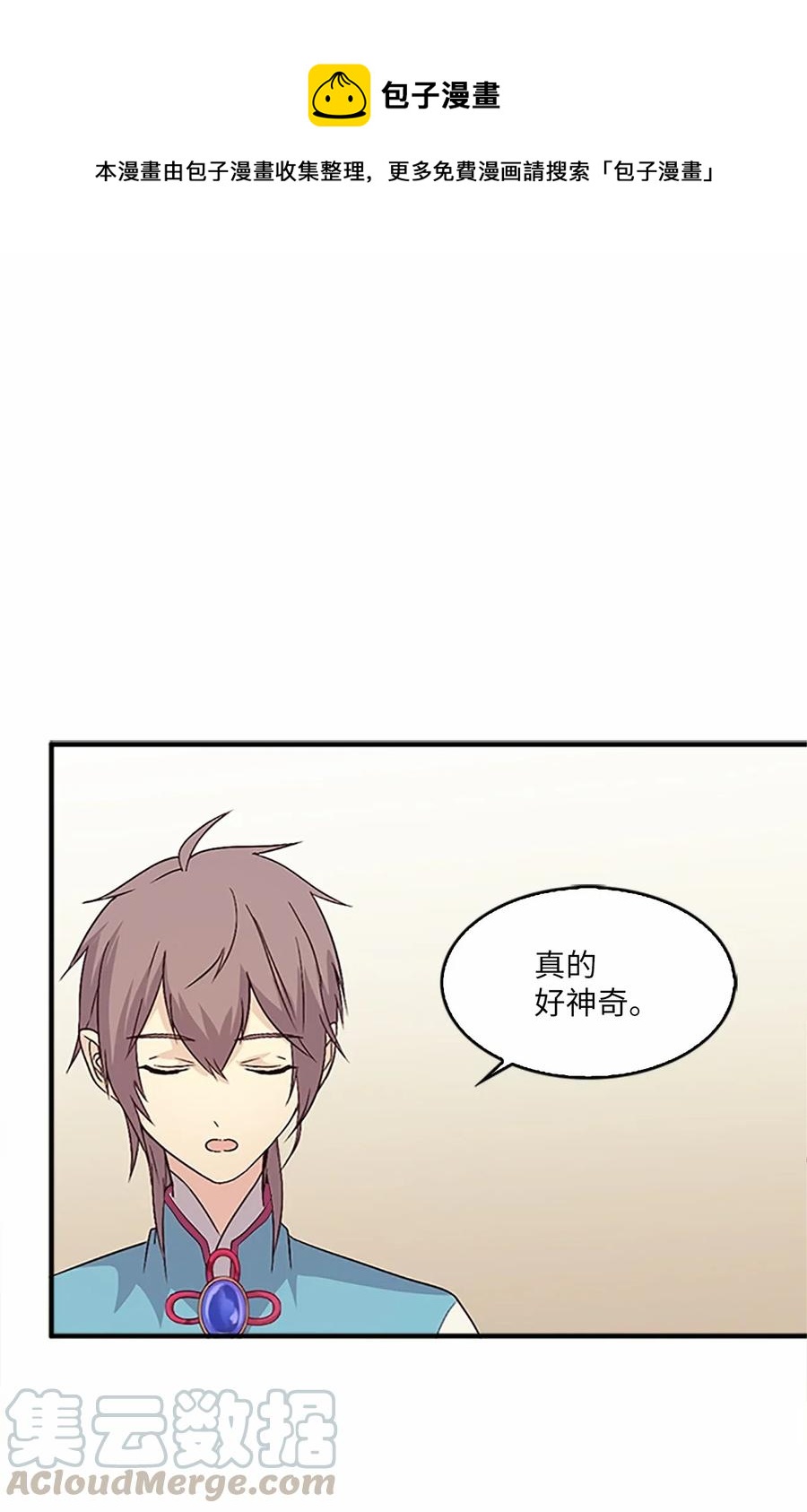 29 意外发现(1/2)-第29话