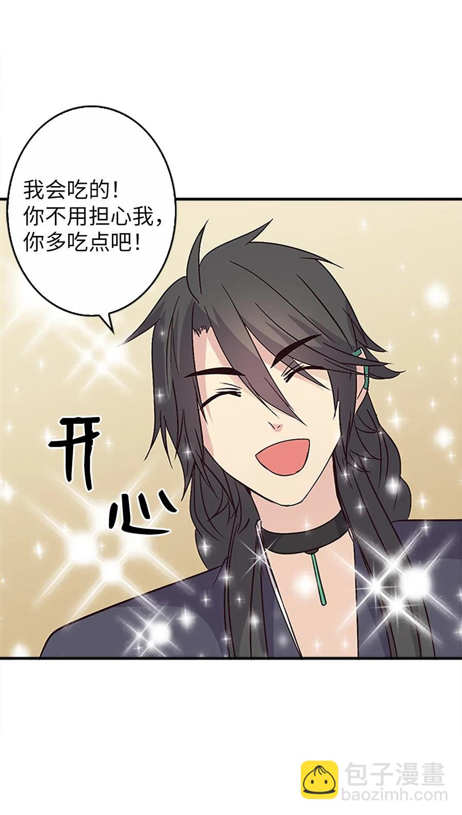 29 意外发现(1/2)-第29话