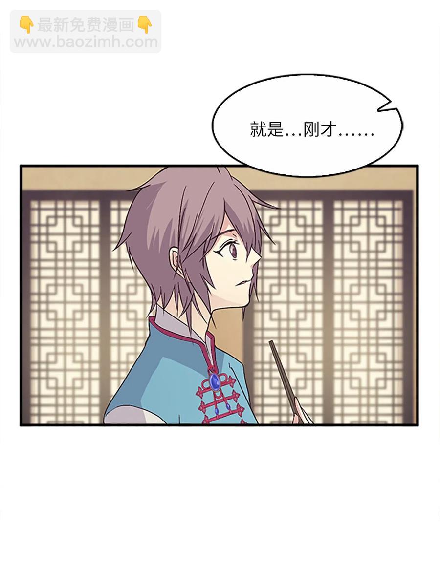 29 意外发现(1/2)-第29话