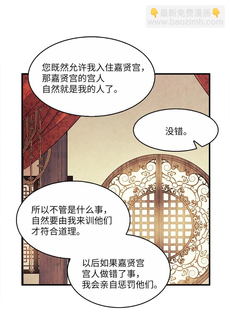 29 意外发现(1/2)-第29话