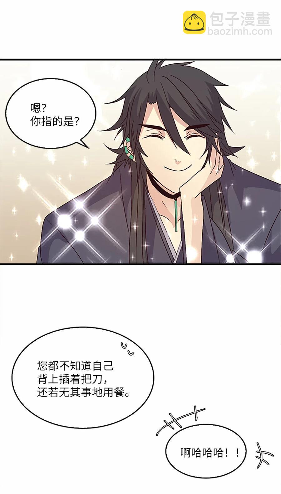 29 意外发现(1/2)-第29话