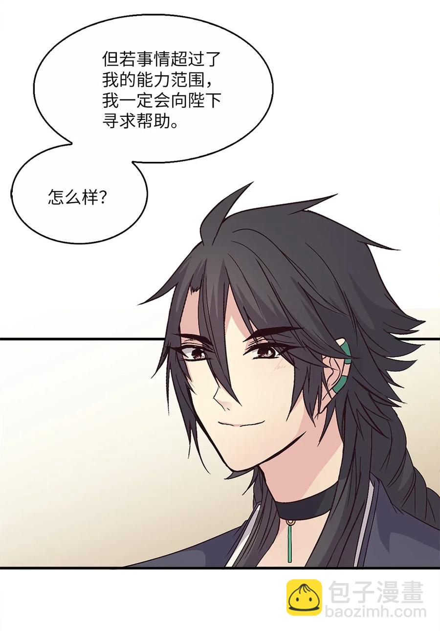 29 意外发现(1/2)-第29话