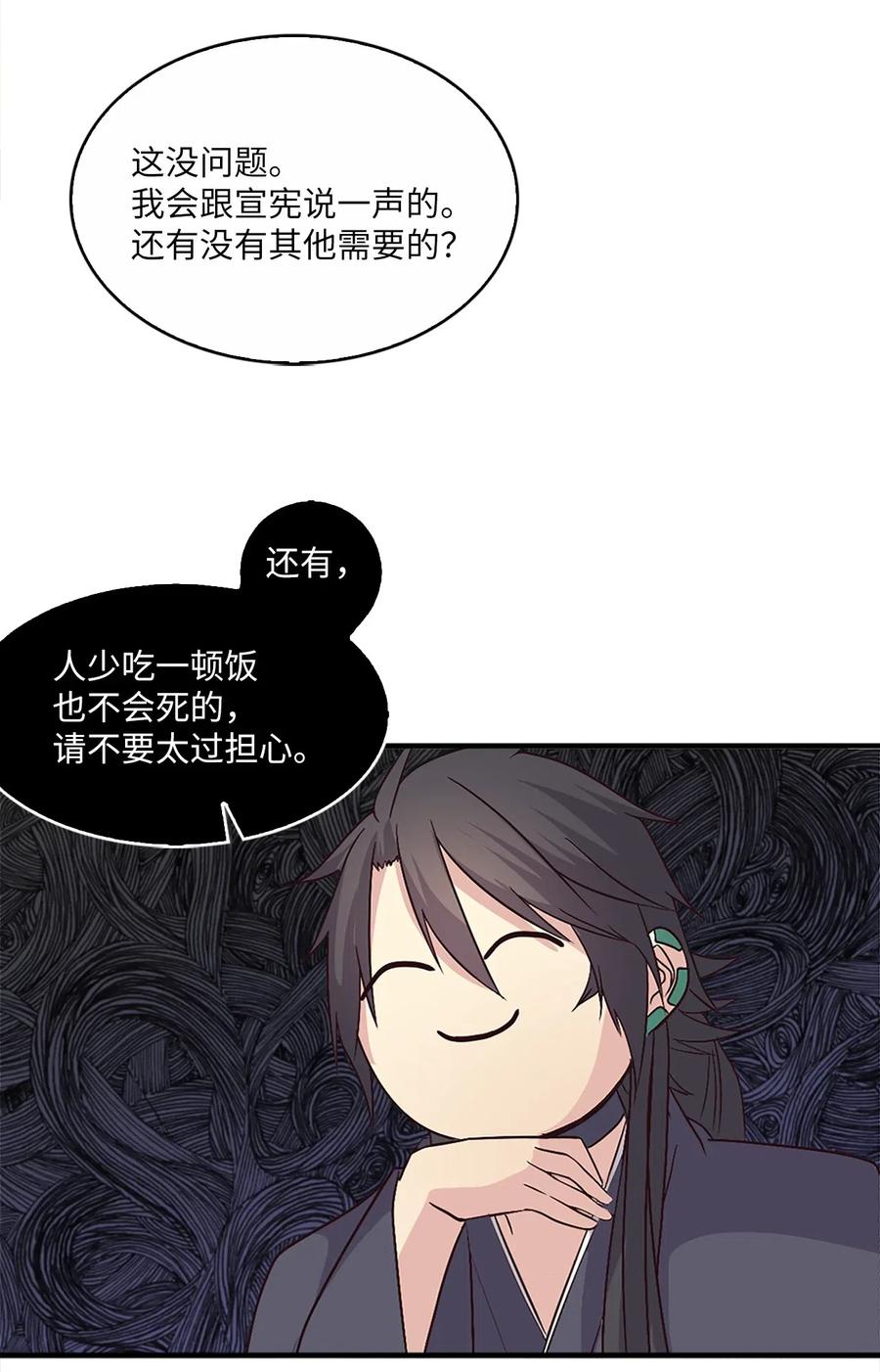 29 意外发现(1/2)-第29话