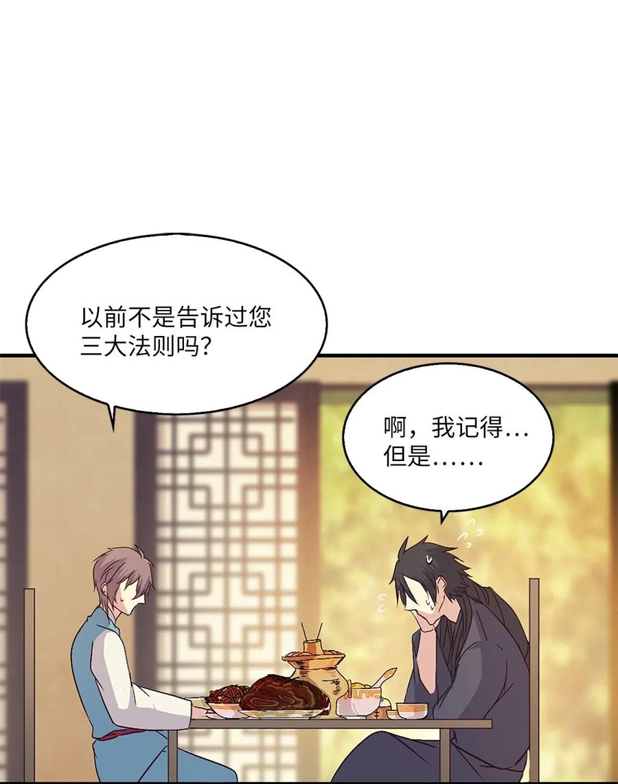 29 意外发现(1/2)-第29话