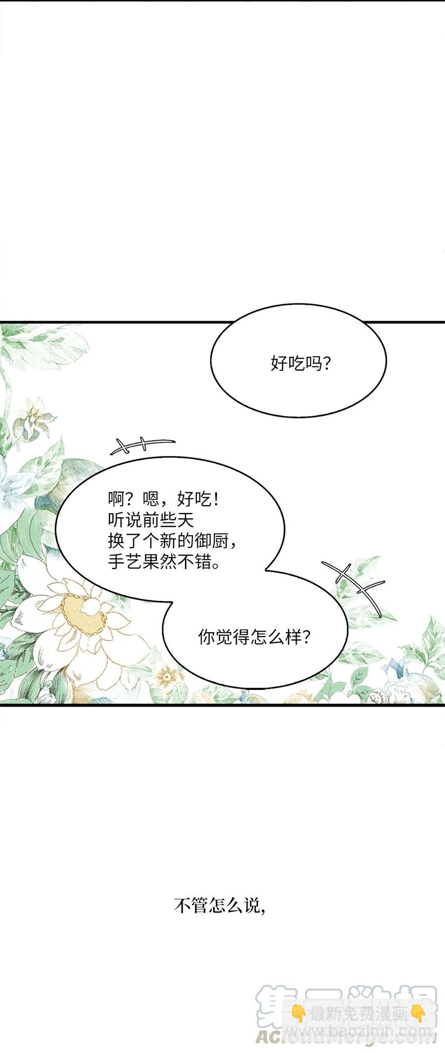 29 意外发现(1/2)-第29话