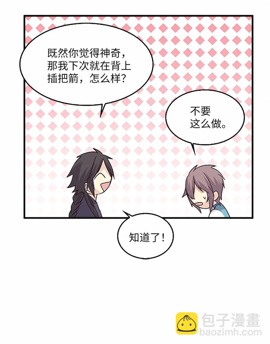 29 意外发现(1/2)-第29话