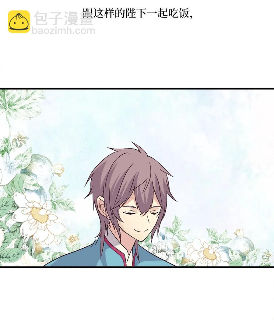 29 意外发现(1/2)-第29话