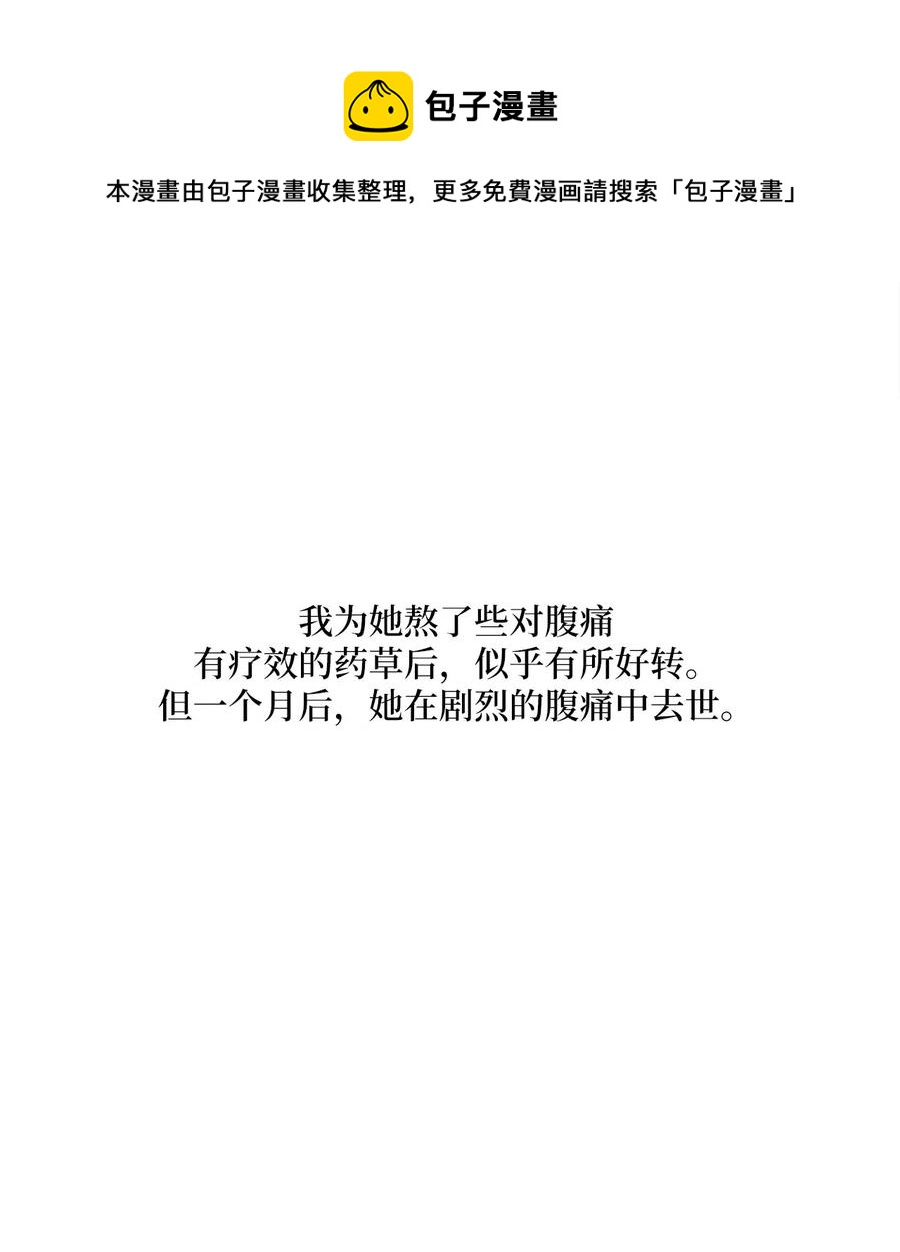 29 意外发现(1/2)-第29话