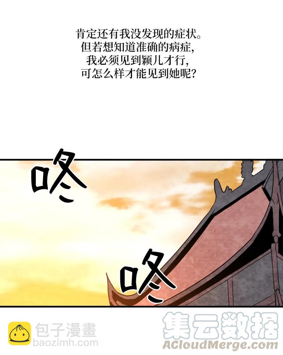 29 意外发现(1/2)-第29话