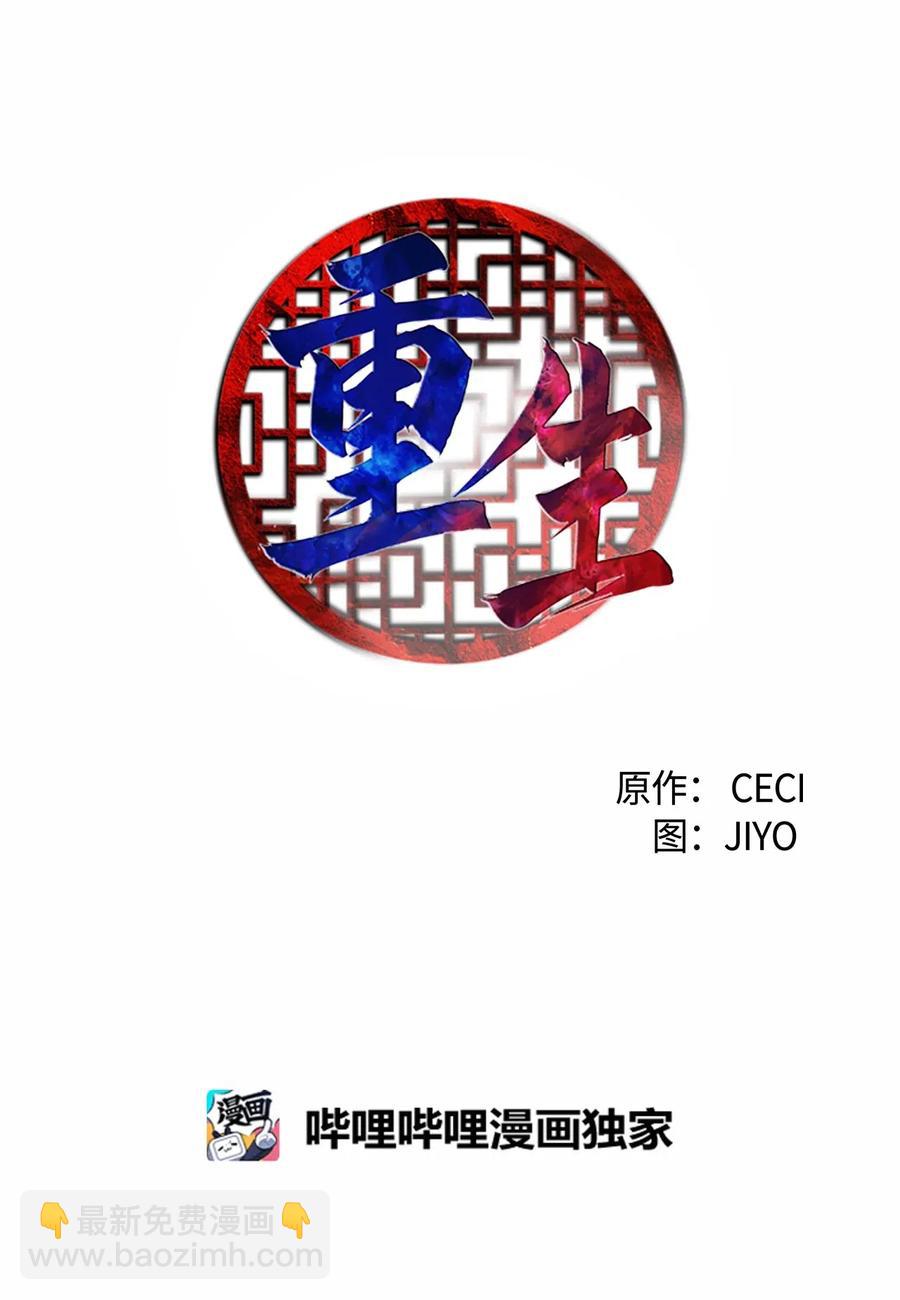 29 意外发现(1/2)-第29话