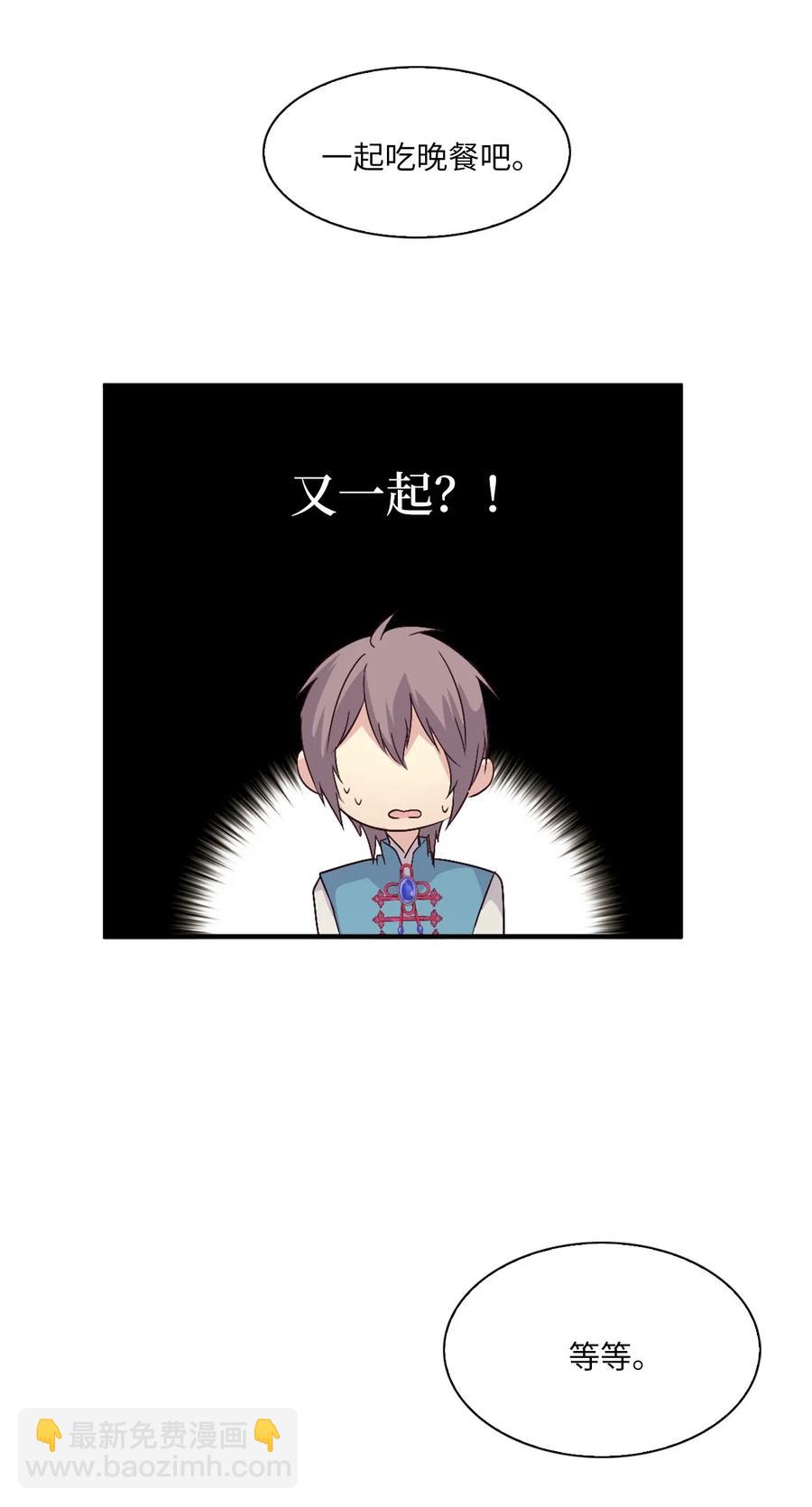 29 意外发现(1/2)-第29话