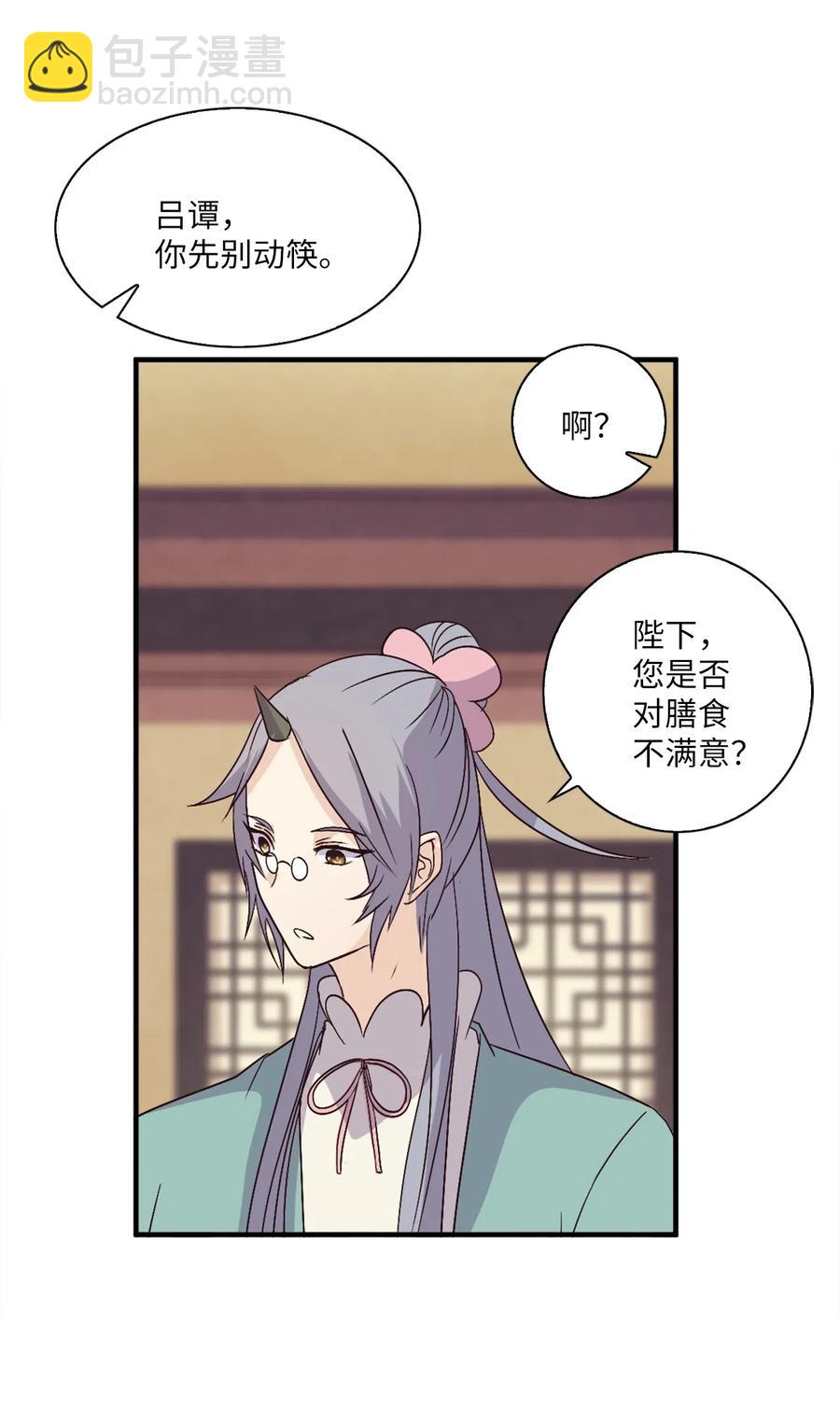 29 意外发现(1/2)-第29话