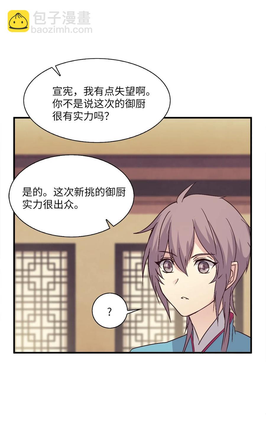 29 意外发现(1/2)-第29话