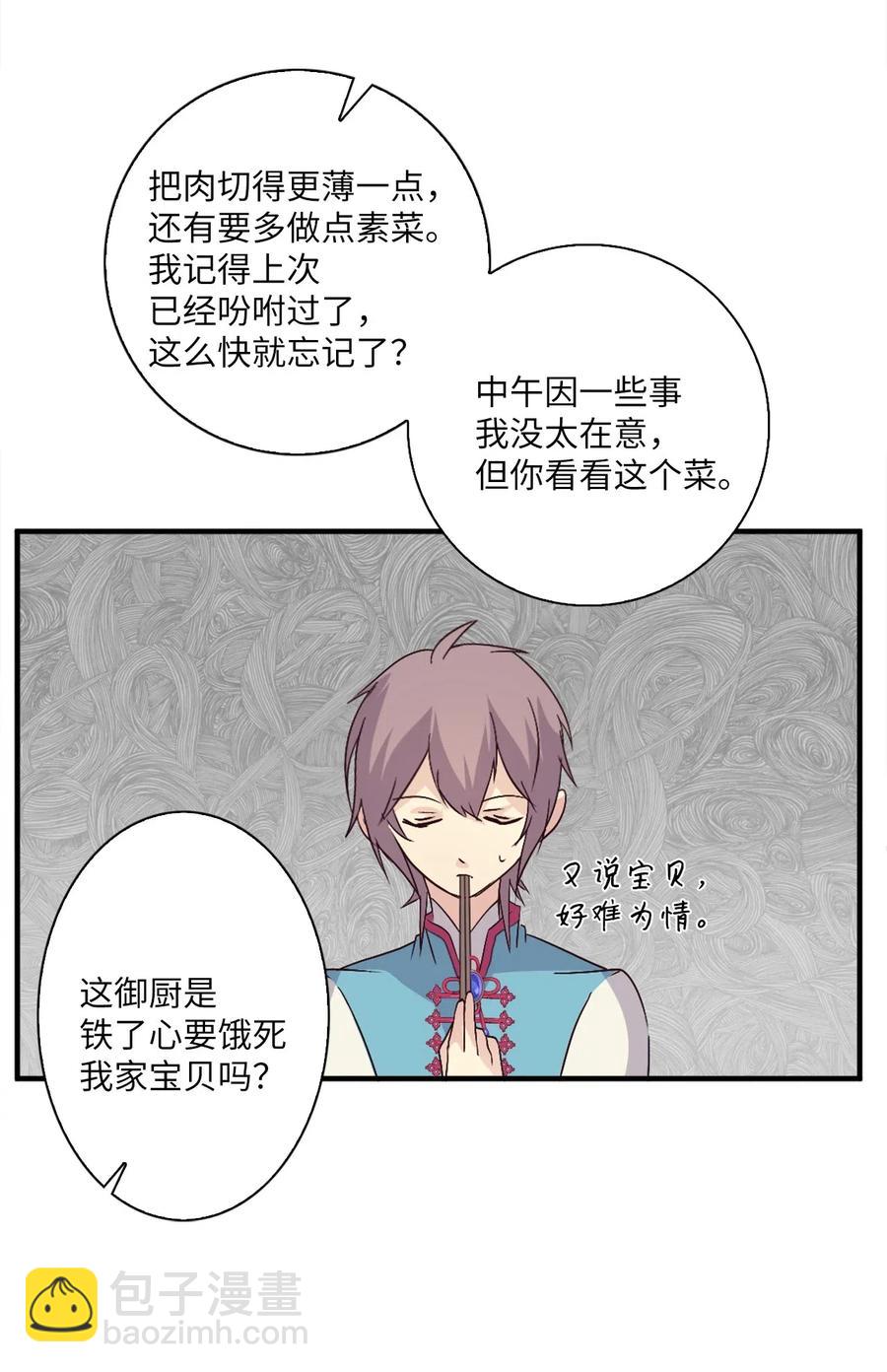 29 意外发现(1/2)-第29话