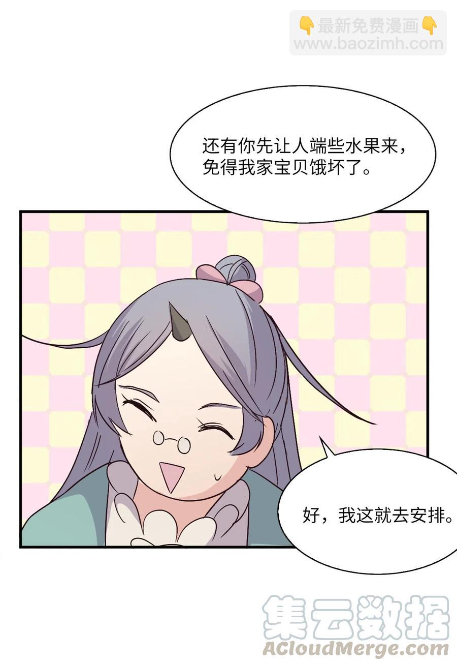 29 意外发现(1/2)-第29话