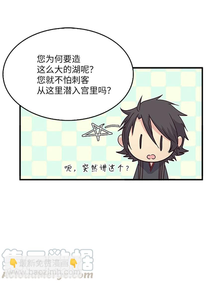 31 湖边相谈(1/2)-第31话