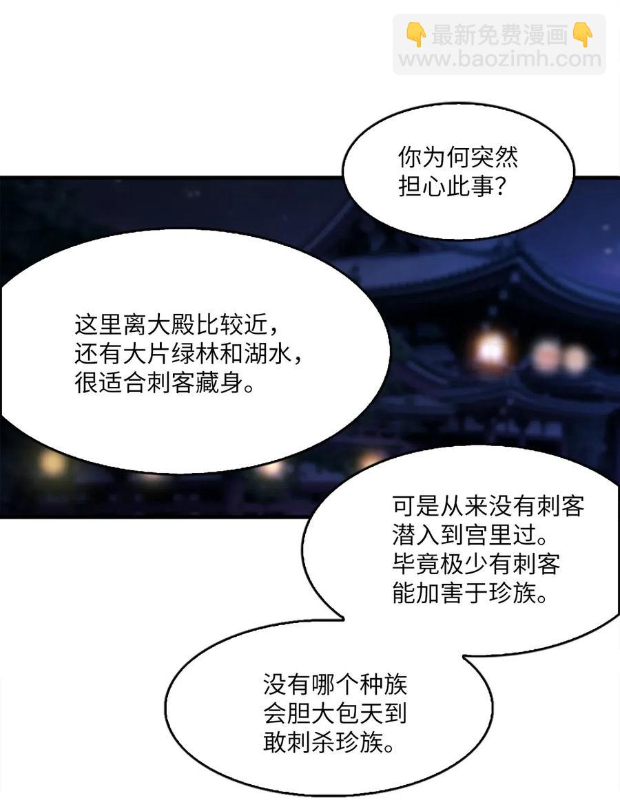 31 湖边相谈(1/2)-第31话