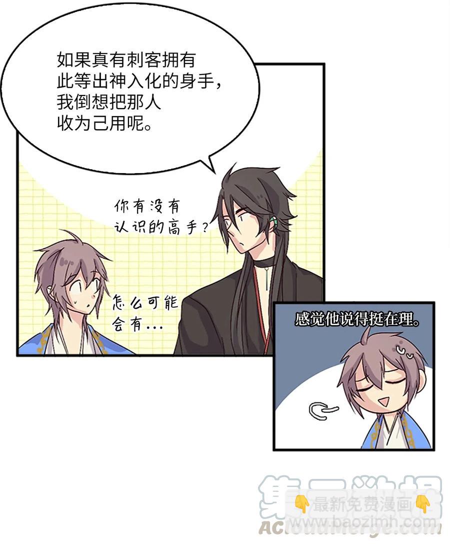 31 湖边相谈(1/2)-第31话