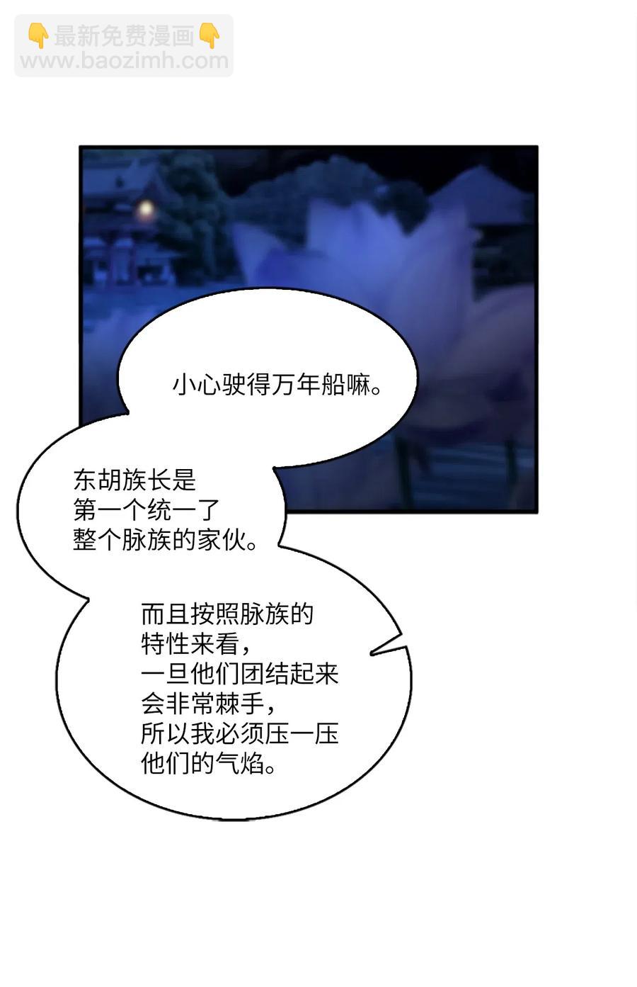 31 湖边相谈(1/2)-第31话