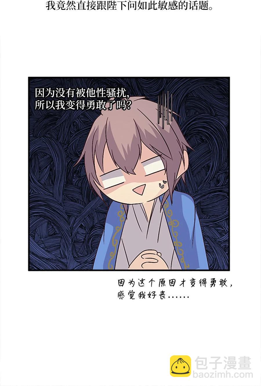 31 湖边相谈(1/2)-第31话