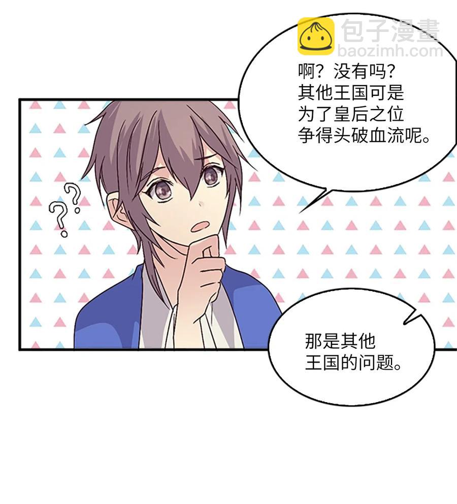 31 湖边相谈(1/2)-第31话