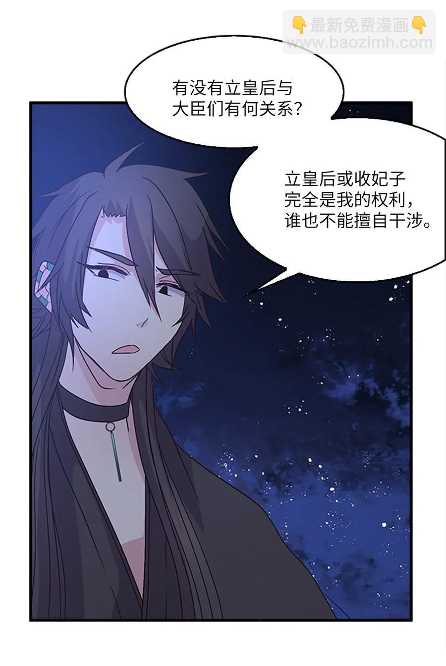 31 湖边相谈(1/2)-第31话