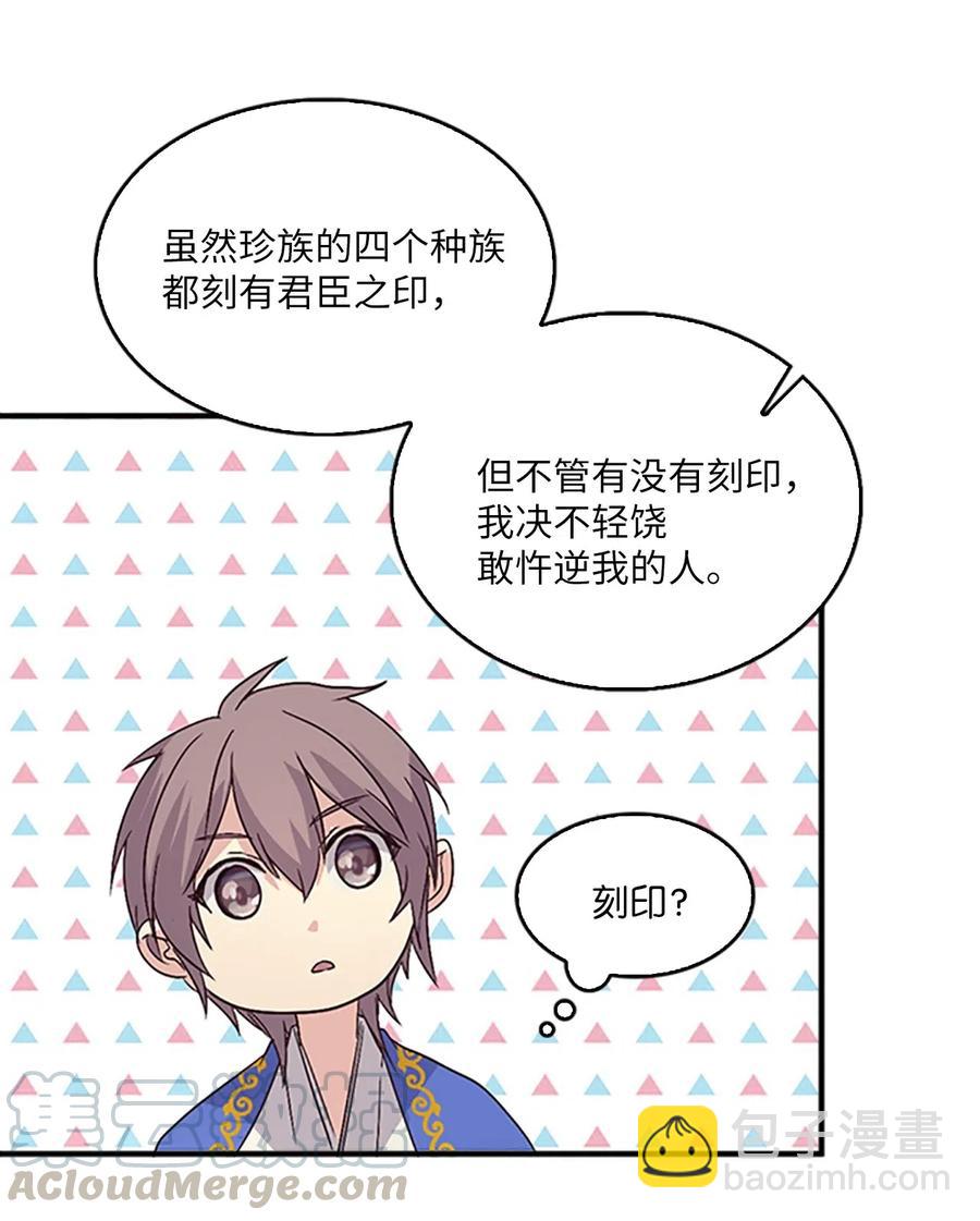 31 湖边相谈(1/2)-第31话