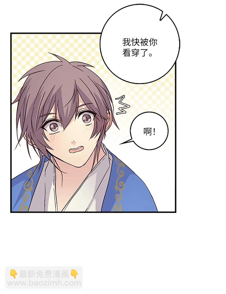 31 湖边相谈(1/2)-第31话