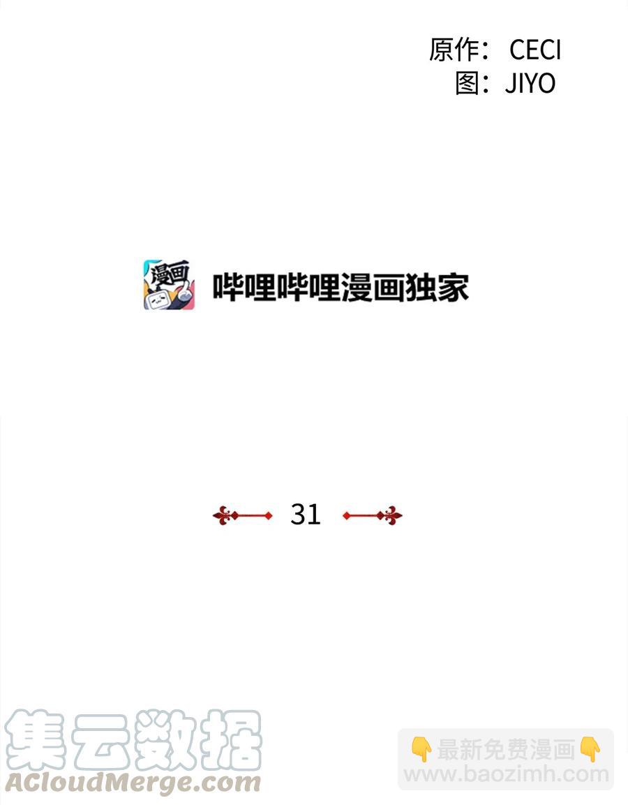 31 湖边相谈(1/2)-第31话