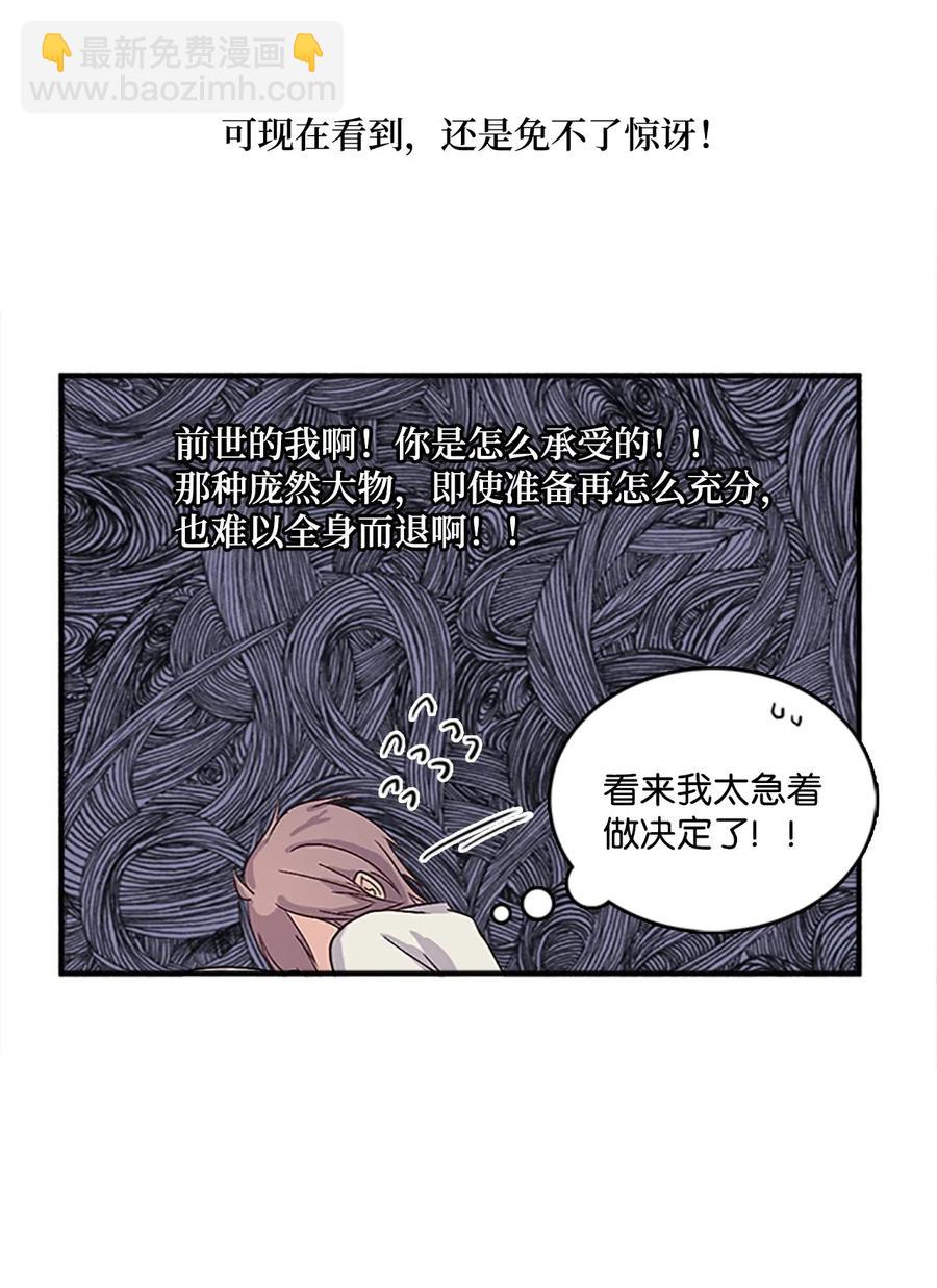 33 准备宴会(1/2)-第33话