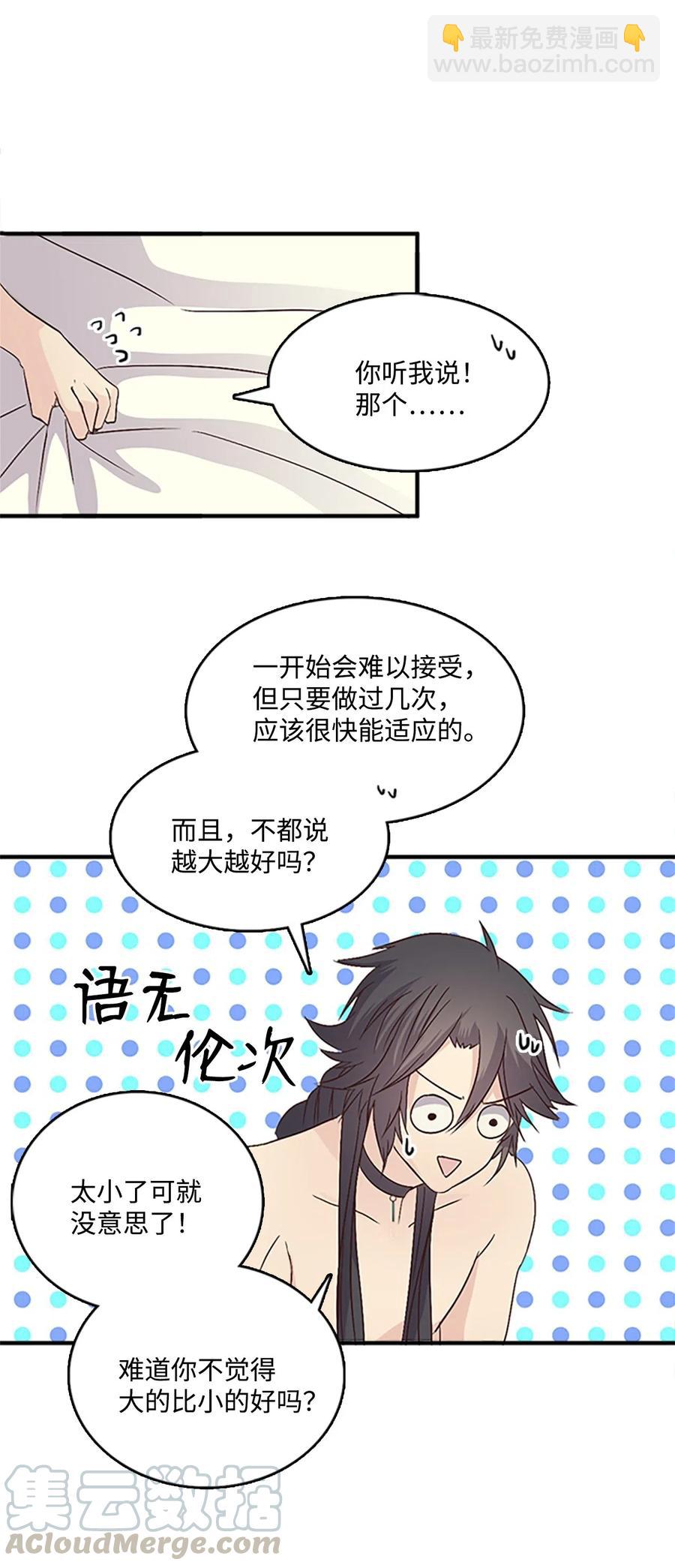 33 准备宴会(1/2)-第33话