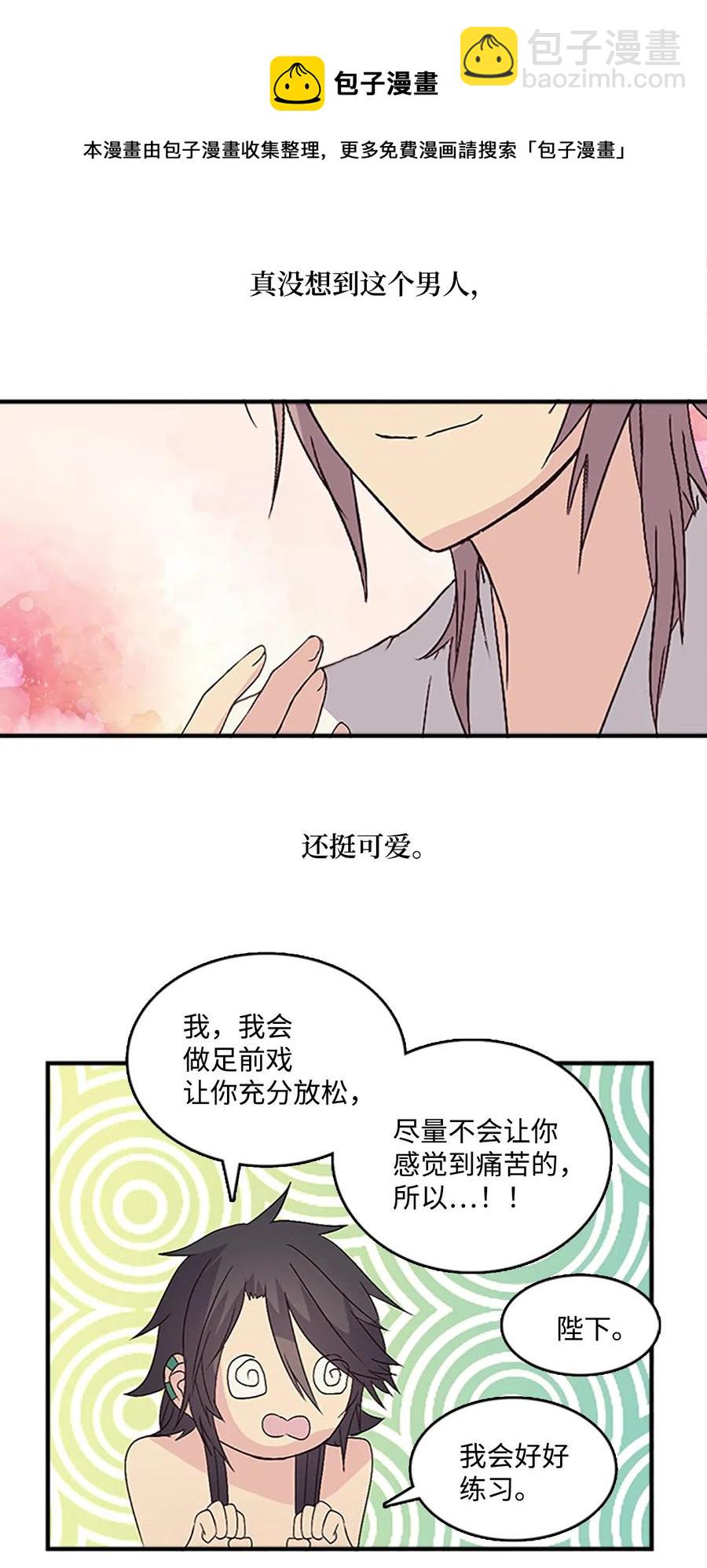 33 准备宴会(1/2)-第33话