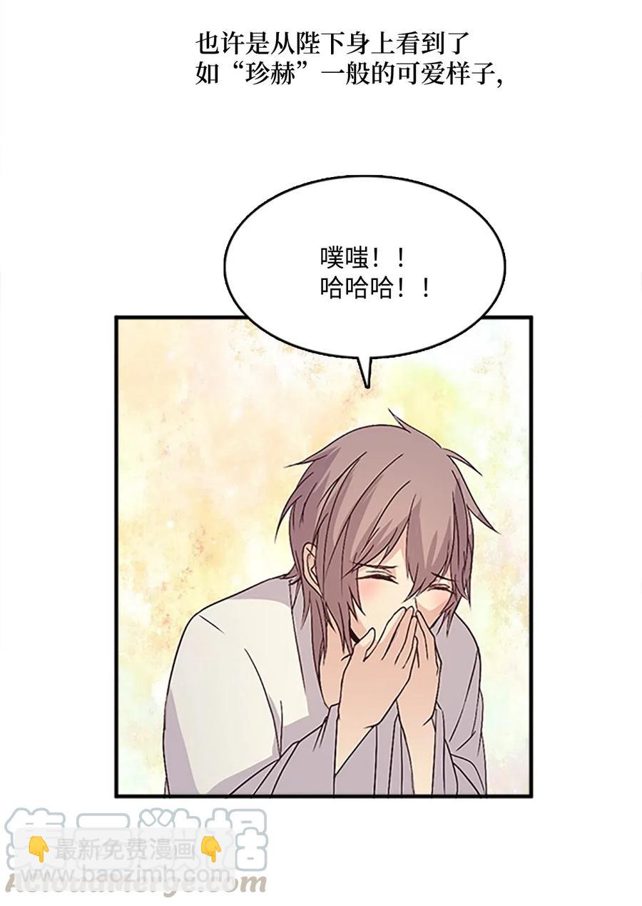 33 准备宴会(1/2)-第33话