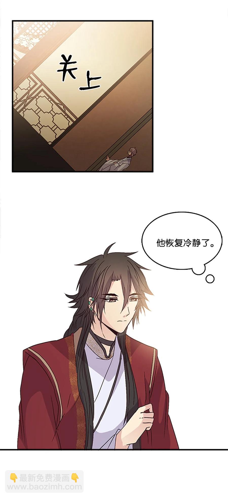 33 准备宴会(1/2)-第33话