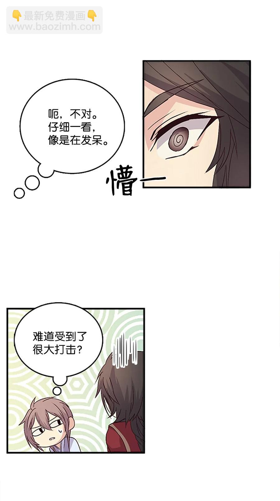 33 准备宴会(1/2)-第33话