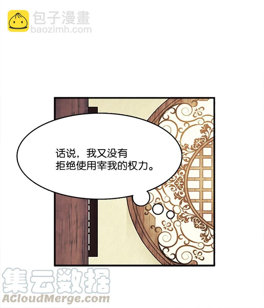 33 准备宴会(1/2)-第33话