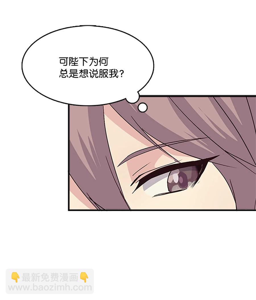 33 准备宴会(1/2)-第33话