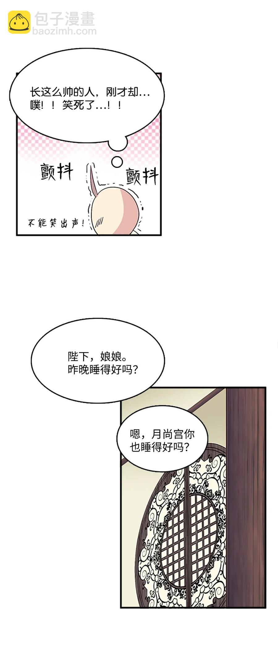 33 准备宴会(1/2)-第33话