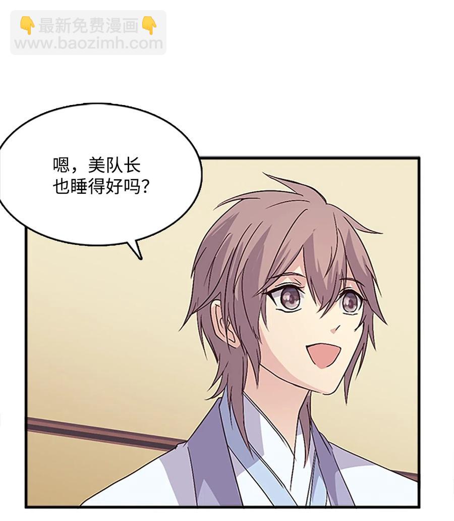 33 准备宴会(1/2)-第33话