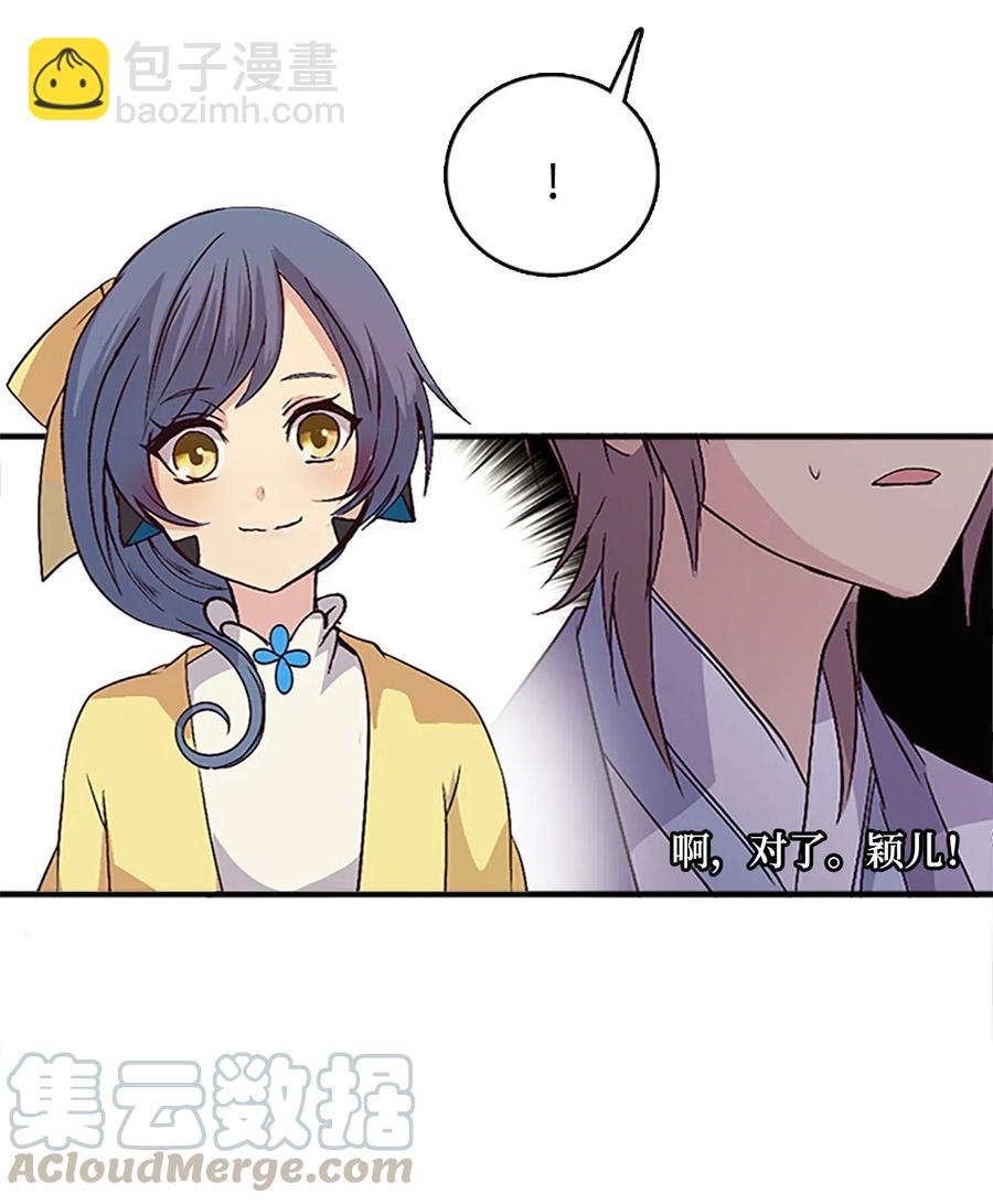 33 准备宴会(1/2)-第33话