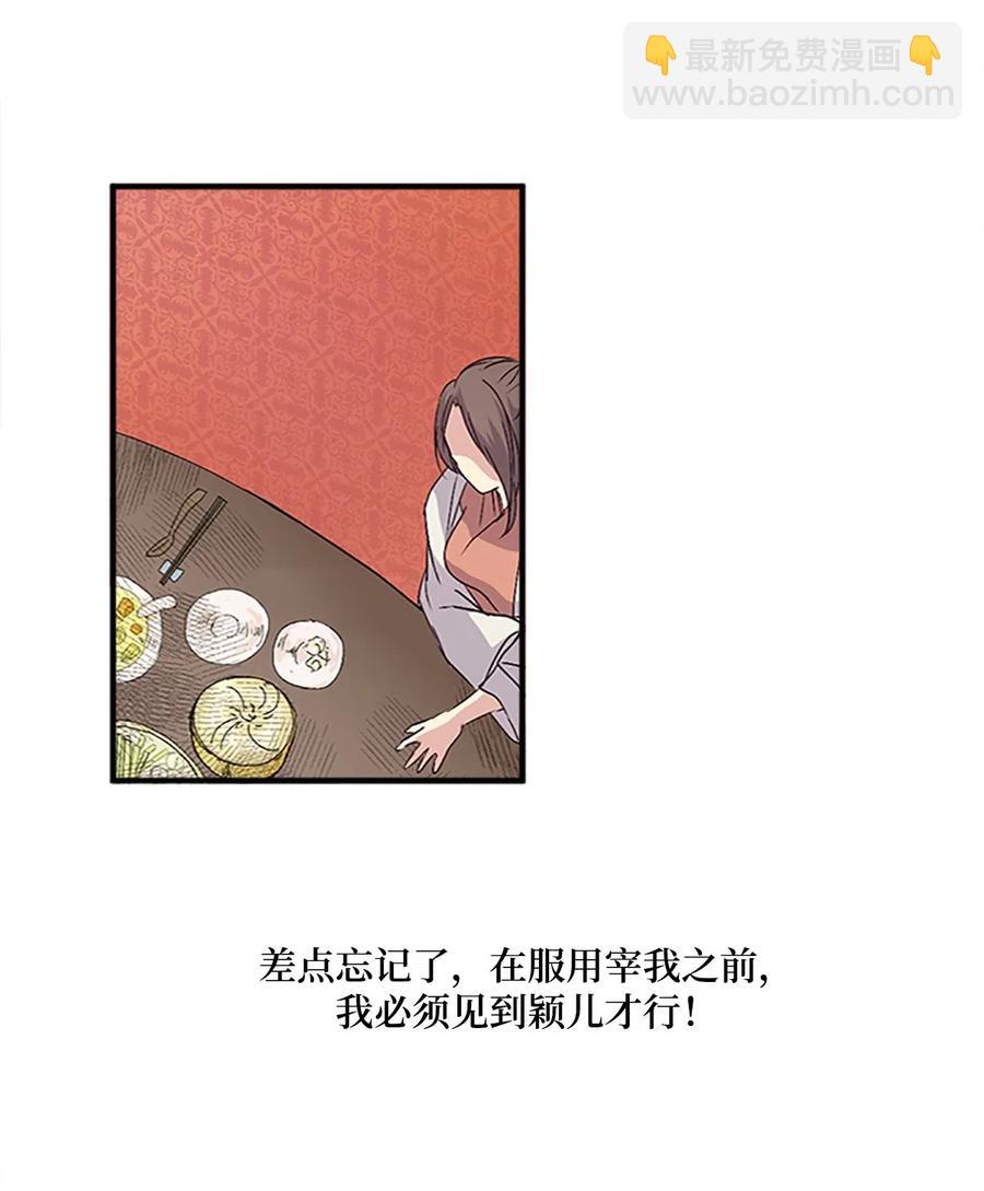 33 准备宴会(1/2)-第33话